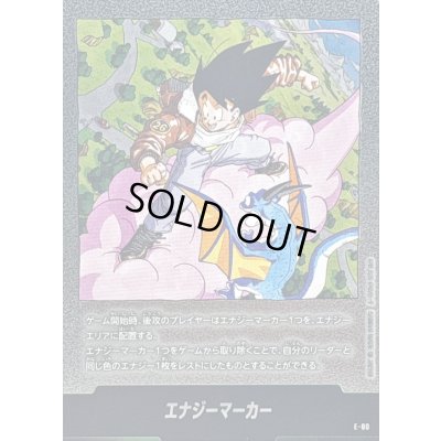 画像1: 〔状態A-〕エナジーマーカー(26巻表紙)【-】{E-80}