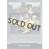 〔状態A-〕エナジーマーカー(25巻表紙)【-】{E-79}