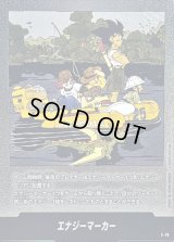 〔状態A-〕エナジーマーカー(25巻表紙)【-】{E-79}