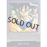 エナジーマーカー(24巻表紙)【-】{E-78}