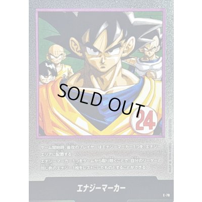 画像1: 〔状態A-〕エナジーマーカー(24巻表紙)【-】{E-78}