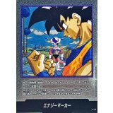 エナジーマーカー(23巻表紙)【-】{E-77}