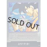 〔状態A-〕エナジーマーカー(23巻表紙)【-】{E-77}