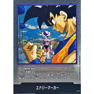 画像1: エナジーマーカー(23巻表紙)【-】{E-77}