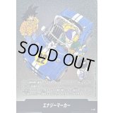 〔状態A-〕エナジーマーカー(22巻表紙)【-】{E-76}