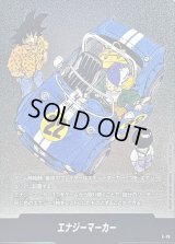 〔状態A-〕エナジーマーカー(22巻表紙)【-】{E-76}