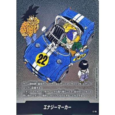 画像1: エナジーマーカー(22巻表紙)【-】{E-76}