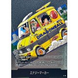 エナジーマーカー(12巻表紙)【-】{E-75}
