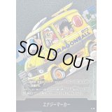 〔状態B〕エナジーマーカー(12巻表紙)【-】{E-75}