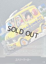 〔状態B〕エナジーマーカー(12巻表紙)【-】{E-75}