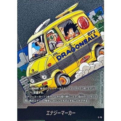 画像1: エナジーマーカー(12巻表紙)【-】{E-75}