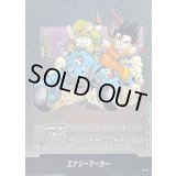 〔状態A-〕エナジーマーカー(11巻表紙)【-】{E-74}