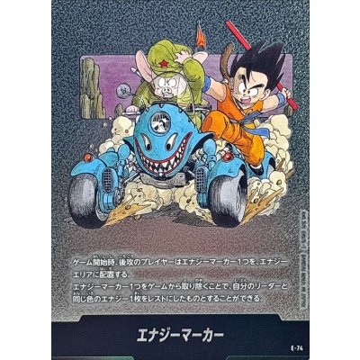 画像1: エナジーマーカー(11巻表紙)【-】{E-74}