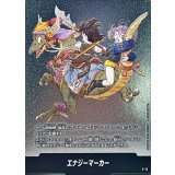 エナジーマーカー(9巻表紙)【-】{E-72}