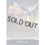 〔状態A-〕エナジーマーカー(9巻表紙)【-】{E-72}