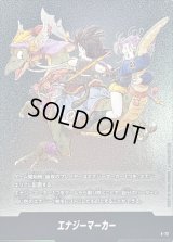 〔状態A-〕エナジーマーカー(9巻表紙)【-】{E-72}
