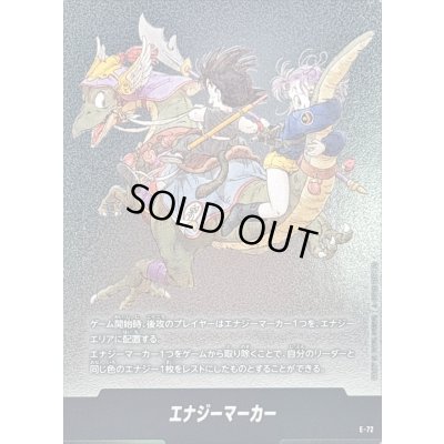 画像1: 〔状態A-〕エナジーマーカー(9巻表紙)【-】{E-72}