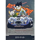 エナジーマーカー(8巻表紙)【-】{E-71}