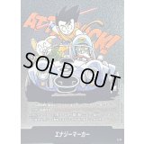 〔状態A-〕エナジーマーカー(8巻表紙)【-】{E-71}