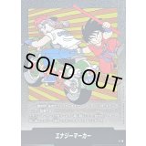 〔状態A-〕エナジーマーカー(7巻表紙)【-】{E-70}