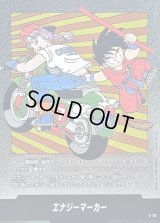 〔状態A-〕エナジーマーカー(7巻表紙)【-】{E-70}