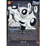 フリーザ(漫画絵)【C】{FS04-12[SB02]}