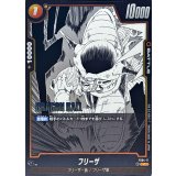 フリーザ(漫画絵)【C】{FS04-11[SB02]}