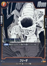 フリーザ(漫画絵)【C】{FS04-11[SB02]}