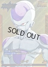 フリーザ(パラレル/漫画絵)【L☆】{FS04-01[SB02]}