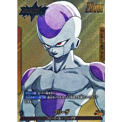 画像1: フリーザ(パラレル/漫画絵)【L☆】{FS04-01[SB02]}