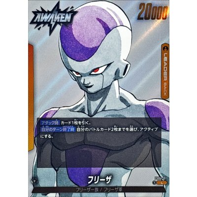 画像1: フリーザ(漫画絵)【L】{FS04-01[SB02]}