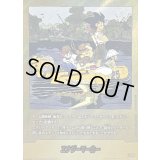 〔状態B〕エナジーマーカー(パラレル/25巻表紙)【☆】{E-79}