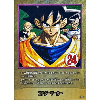 画像1: エナジーマーカー(パラレル/24巻表紙)【☆】{E-78}