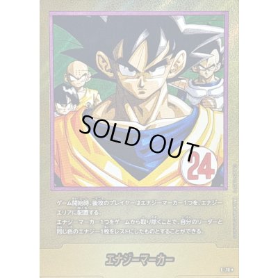 画像1: エナジーマーカー(パラレル/24巻表紙)【☆】{E-78}