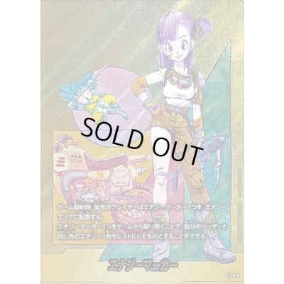 画像1: エナジーマーカー(パラレル/10巻表紙)【☆】{E-73}