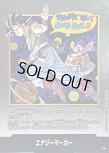 〔状態A-〕エナジーマーカー(42巻表紙)【-】{E-90}