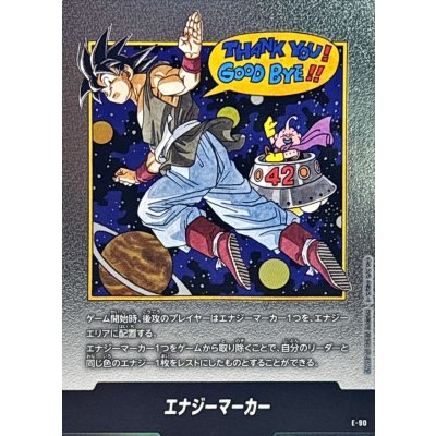 画像1: エナジーマーカー(42巻表紙)【-】{E-90}