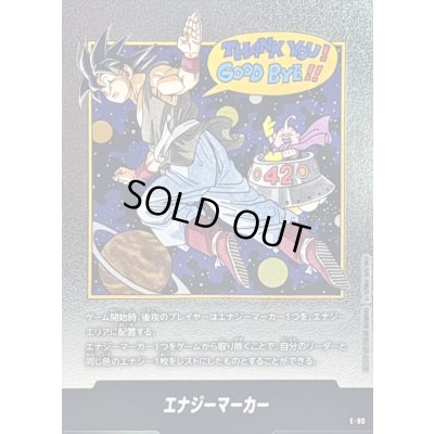 画像1: 〔状態A-〕エナジーマーカー(42巻表紙)【-】{E-90}