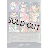 〔状態A-〕エナジーマーカー(41巻表紙)【-】{E-89}