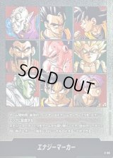 〔状態A-〕エナジーマーカー(41巻表紙)【-】{E-89}