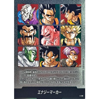 画像1: エナジーマーカー(41巻表紙)【-】{E-89}