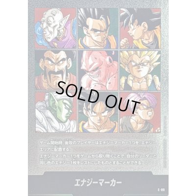 画像1: 〔状態A-〕エナジーマーカー(41巻表紙)【-】{E-89}
