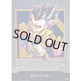 〔状態B〕エナジーマーカー(40巻表紙)【-】{E-88}