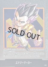 〔状態B〕エナジーマーカー(40巻表紙)【-】{E-88}