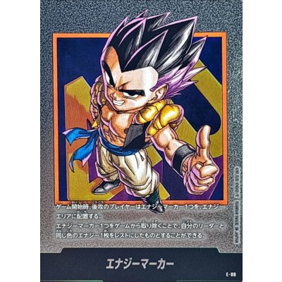 画像1: エナジーマーカー(40巻表紙)【-】{E-88}