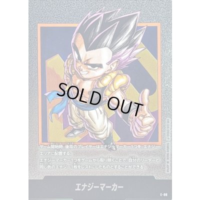 画像1: 〔状態B〕エナジーマーカー(40巻表紙)【-】{E-88}