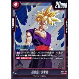 孫悟飯：少年期(漫画絵)【R】{SB02-006}