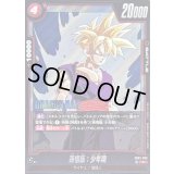 〔状態A-〕孫悟飯：少年期(漫画絵)【R】{SB02-006}