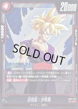 〔状態A-〕孫悟飯：少年期(漫画絵)【R】{SB02-006}