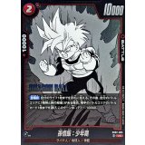 孫悟飯：少年期(漫画絵)【UC】{SB02-005}